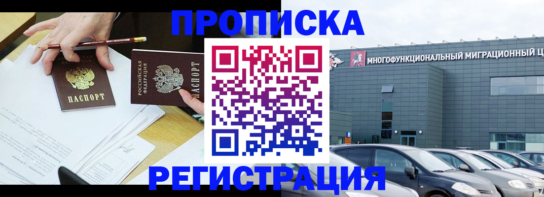 временная прописка в Сясьстрое
