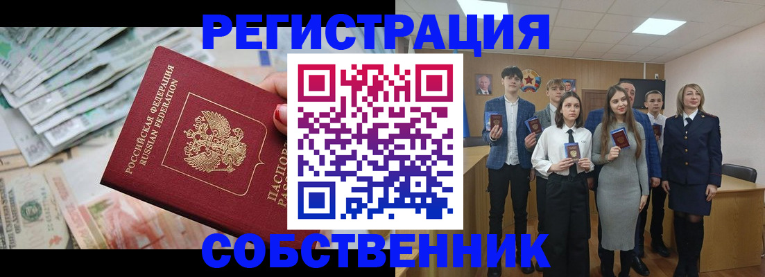 прописка 2025 в Сясьстрое