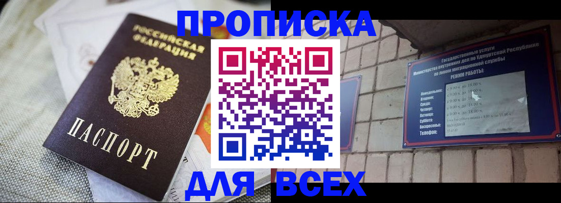 временная регистрация законно в Сясьстрое