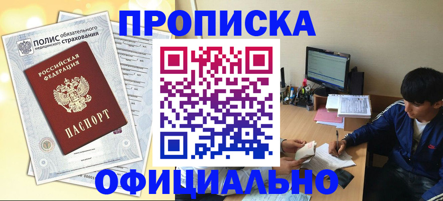 временная регистрация адрес в Сясьстрое