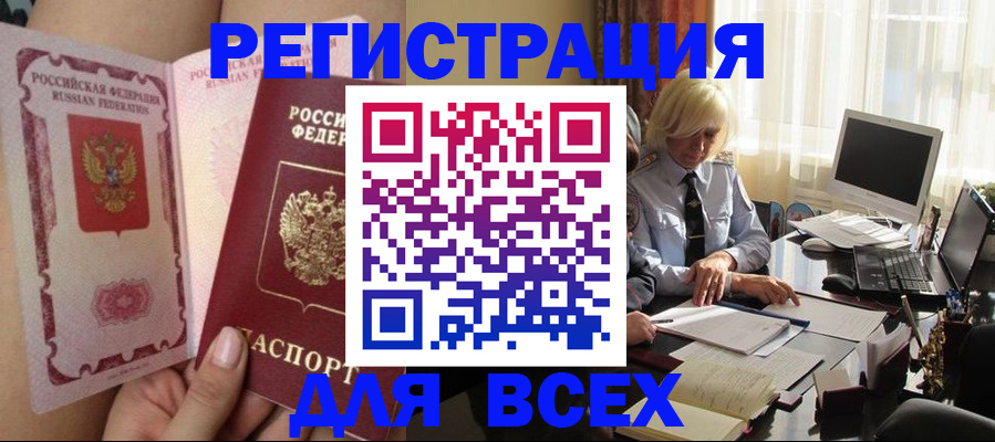 прописка гарантия в Сясьстрое