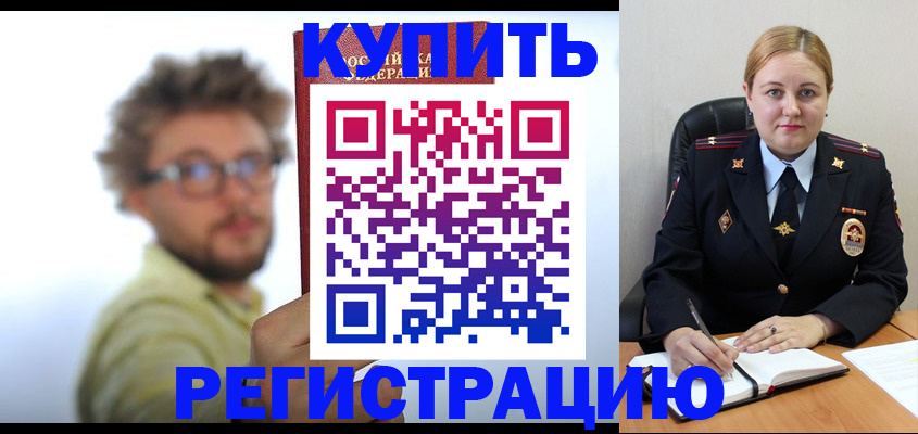 временная прописка в Сясьстрое