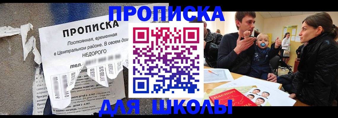 прописка законно в Сясьстрое