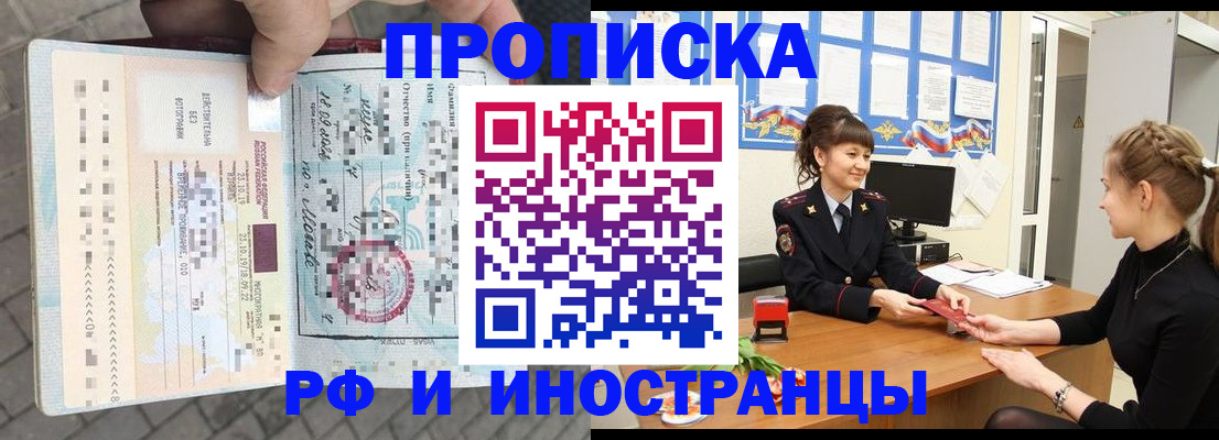 прописка законно в Сясьстрое