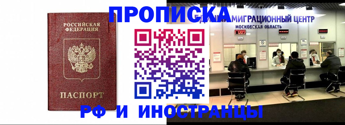 временная регистрация гарантия в Сясьстрое